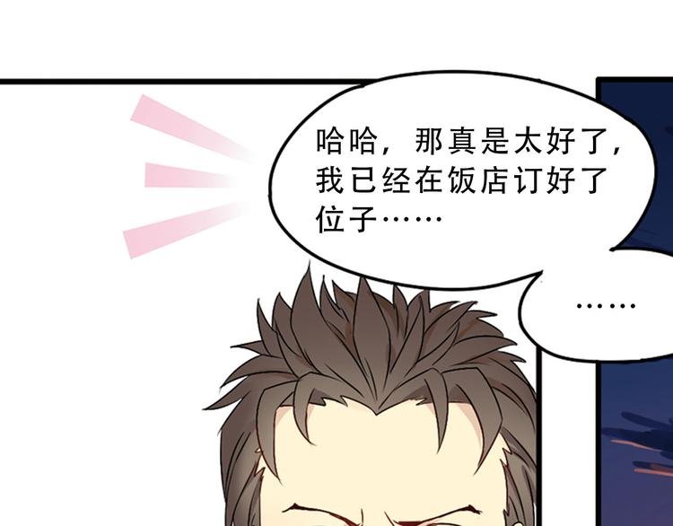 第2话 乖乖待命！