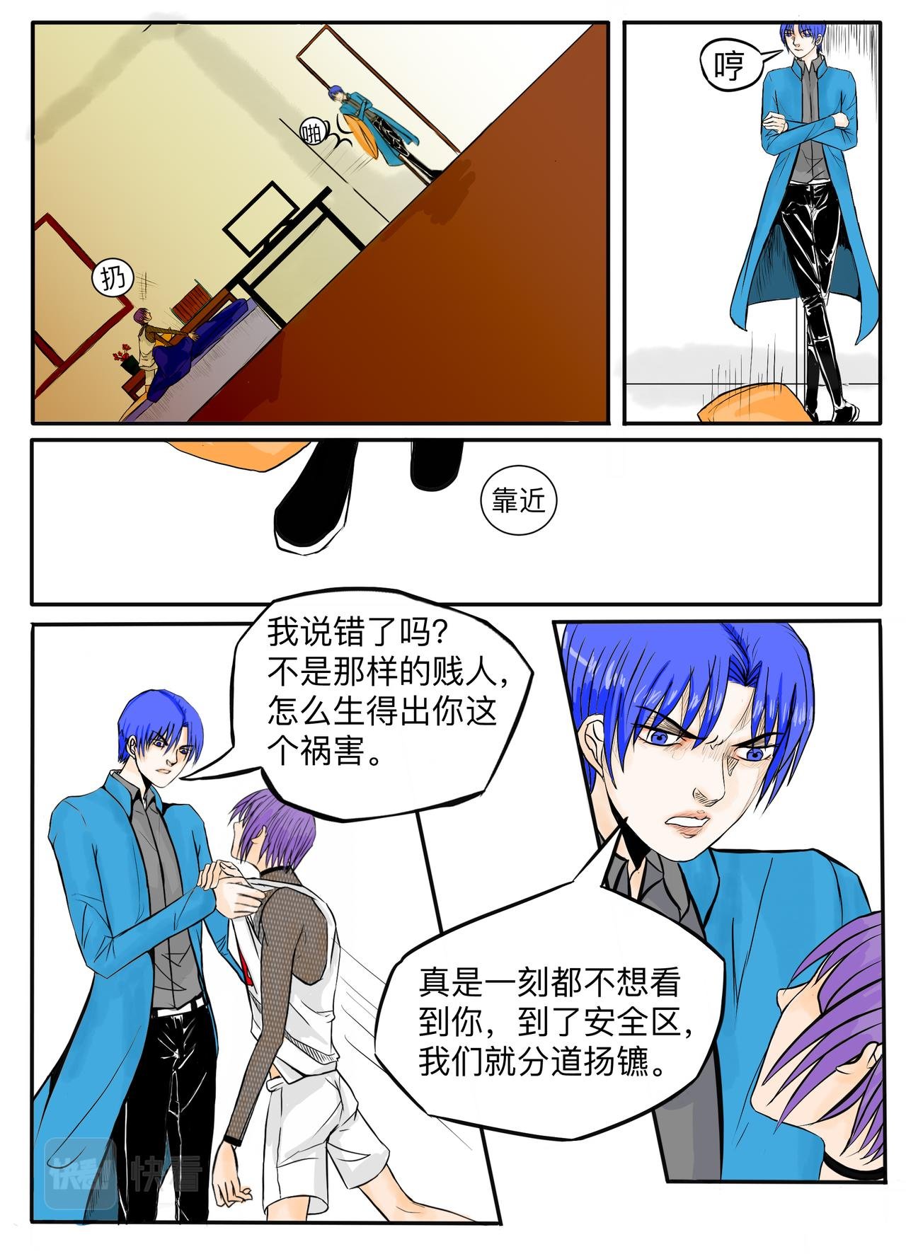 末日篇(6)