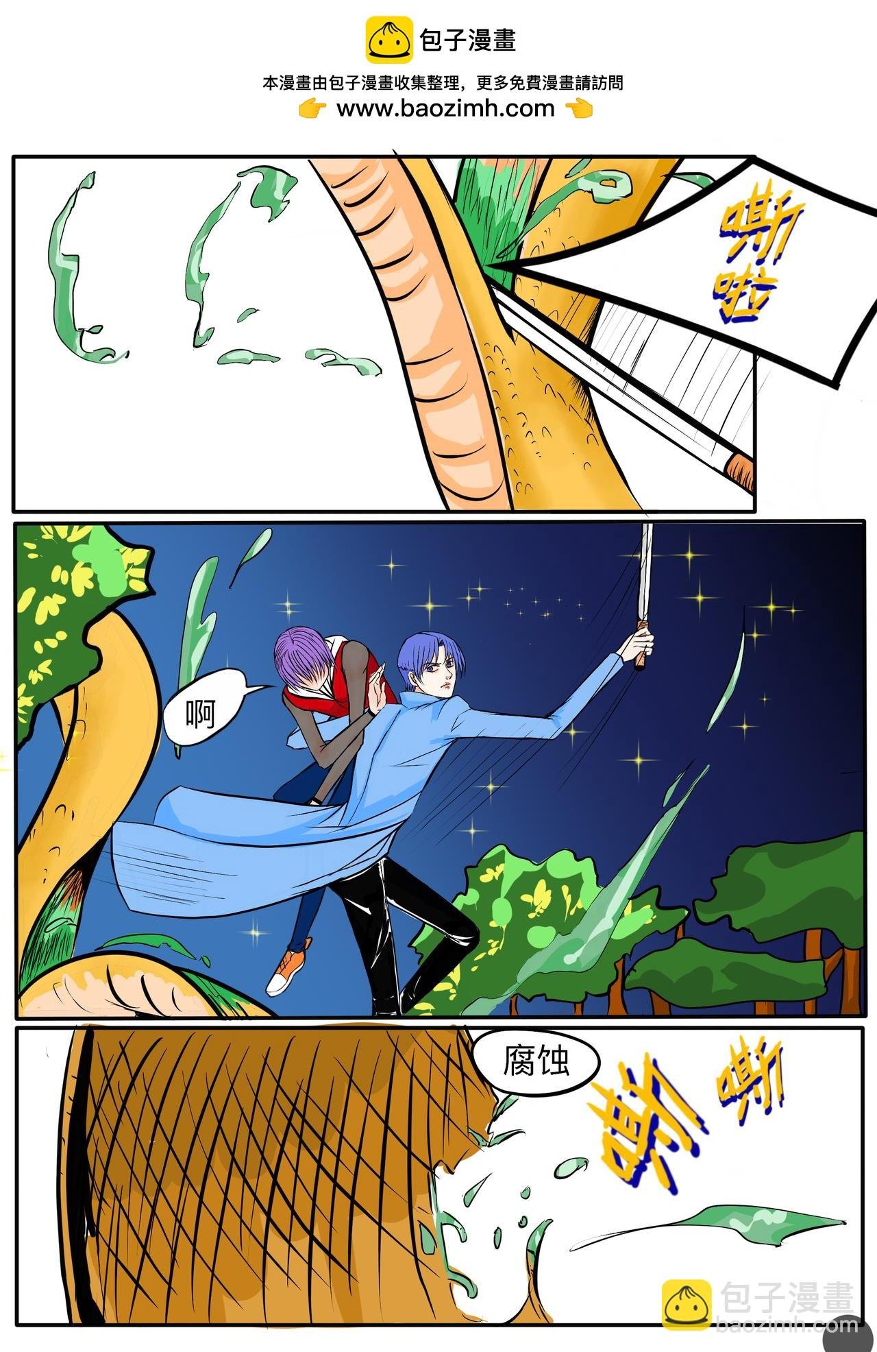 末日篇（5）