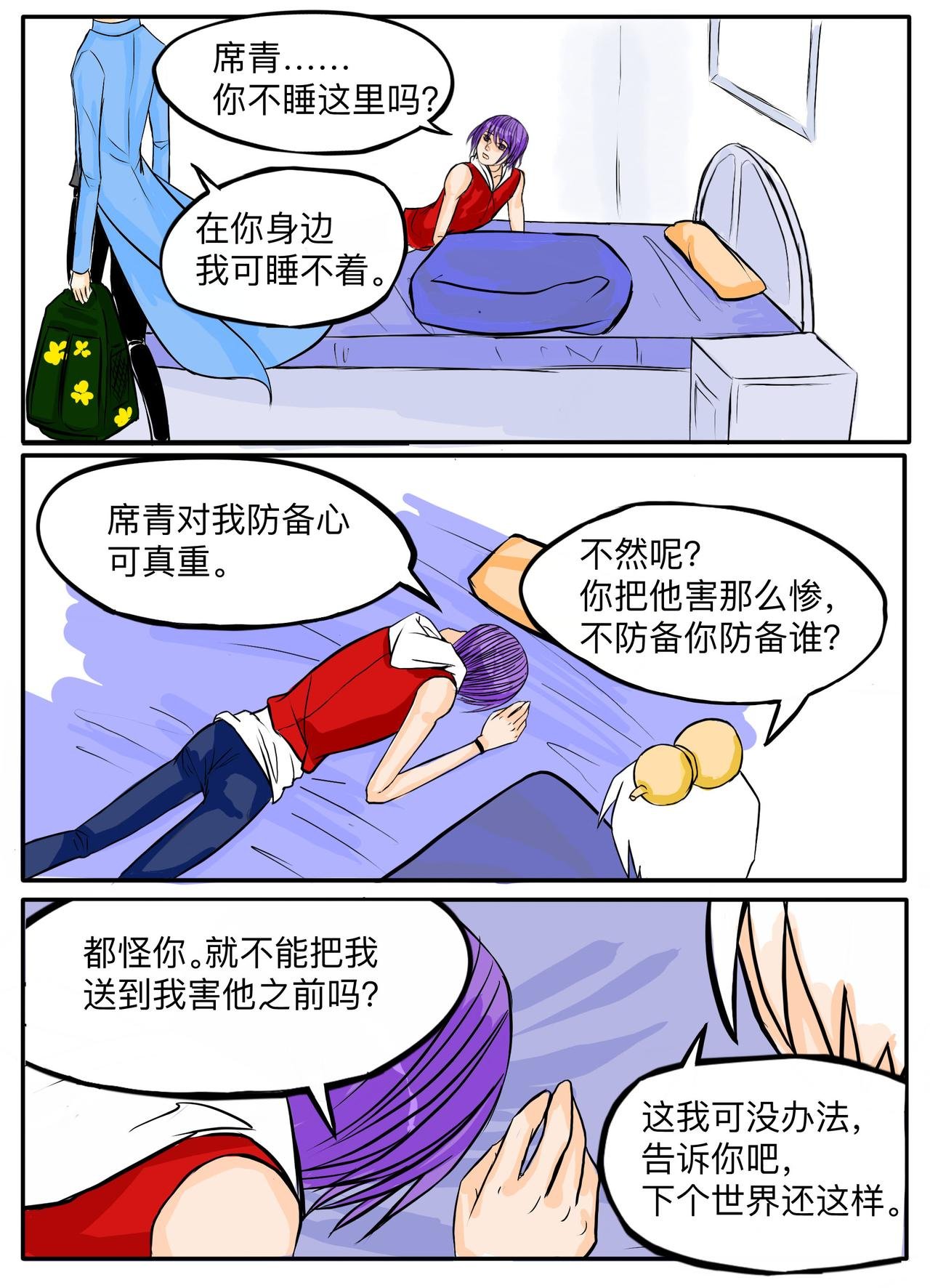末日篇（5）