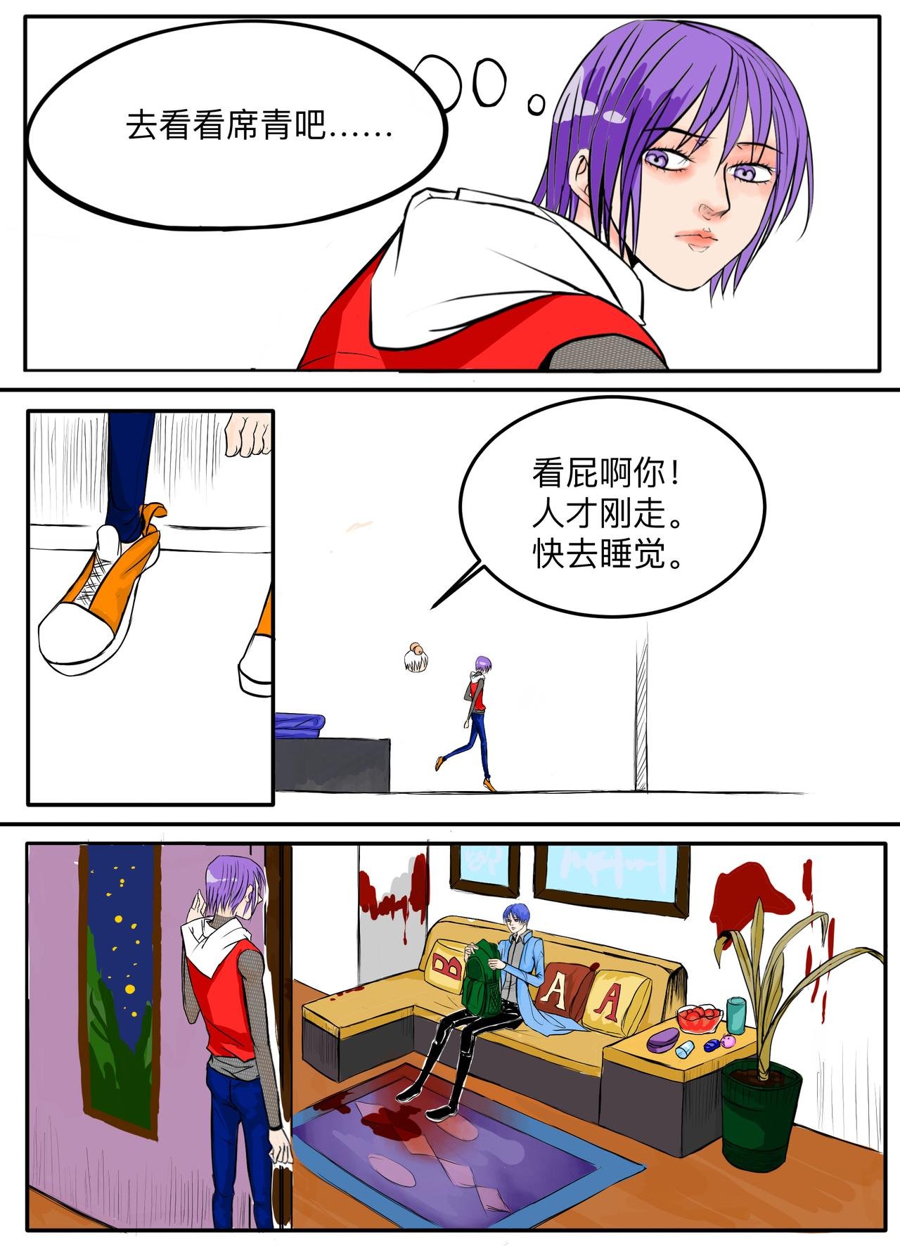 末日篇（5）
