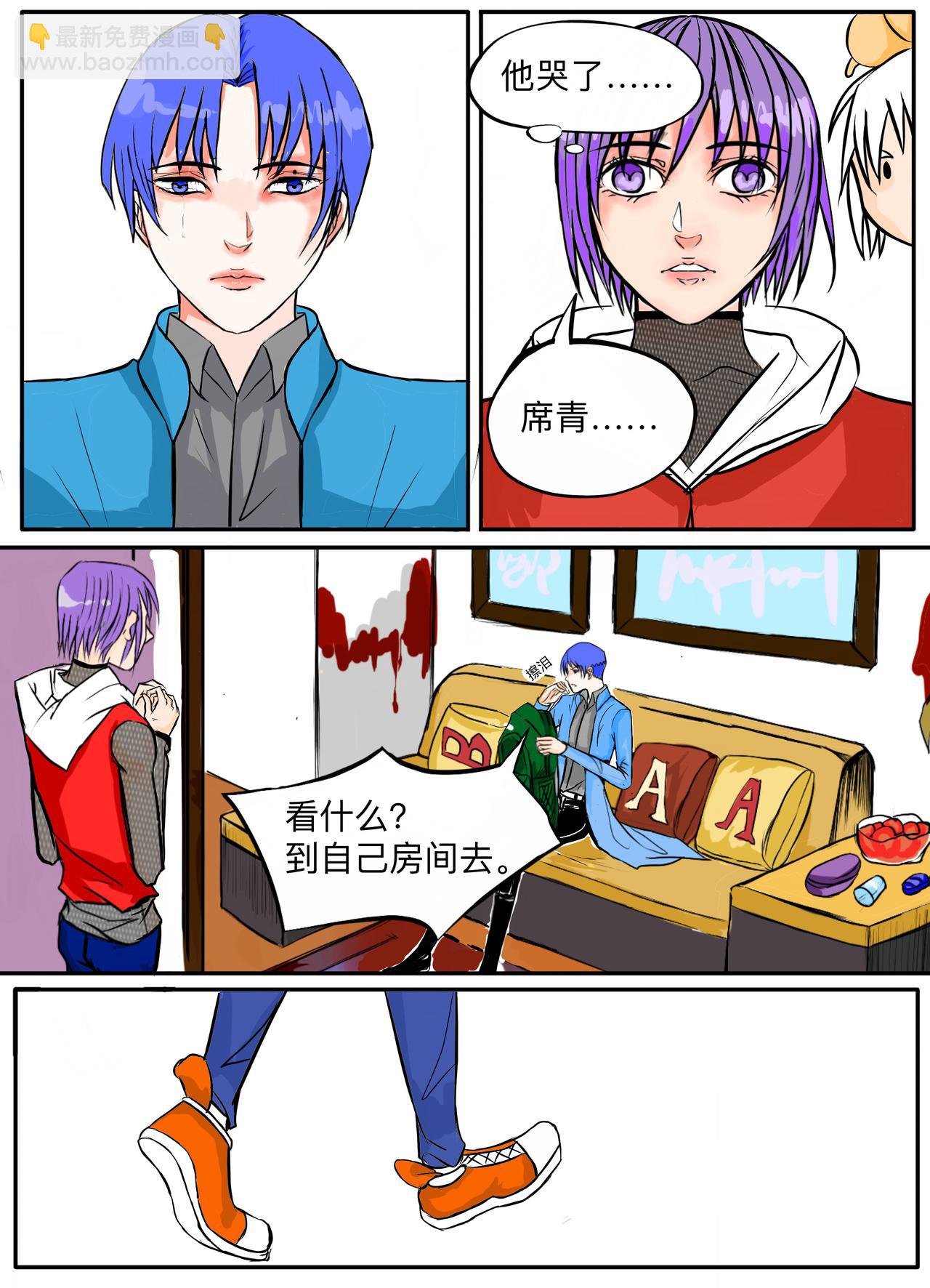 末日篇（5）