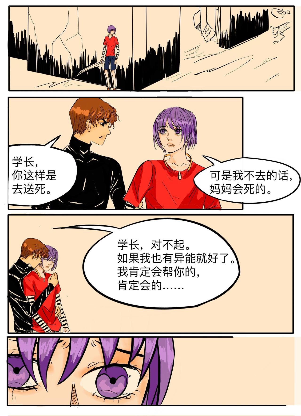 末日篇（5）