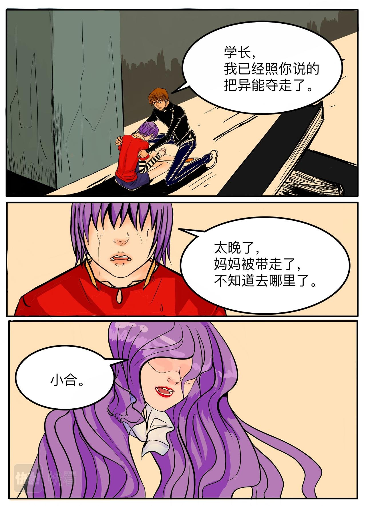 末日篇（5）