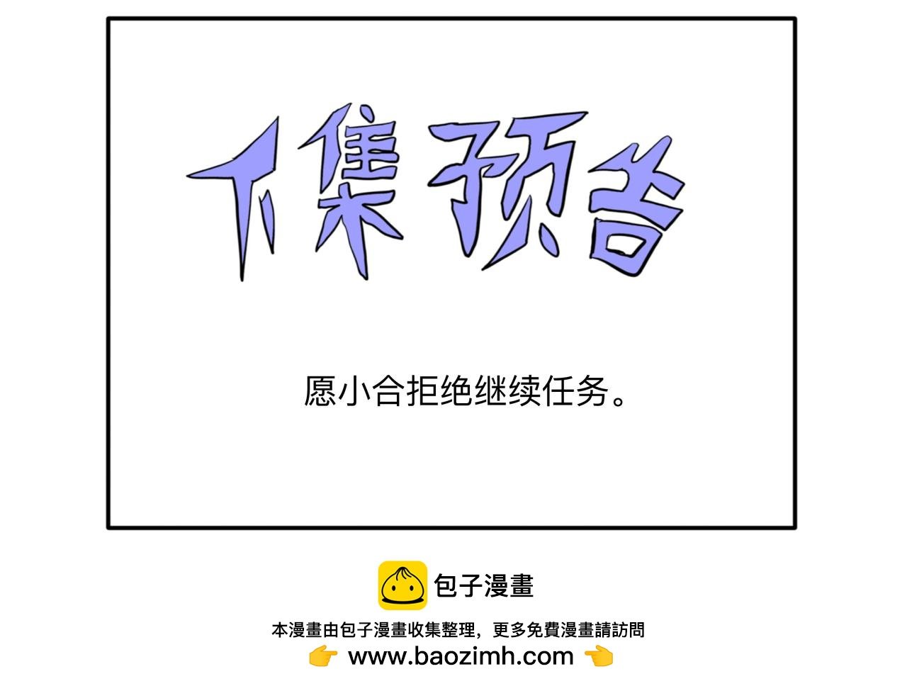 末日篇（5）