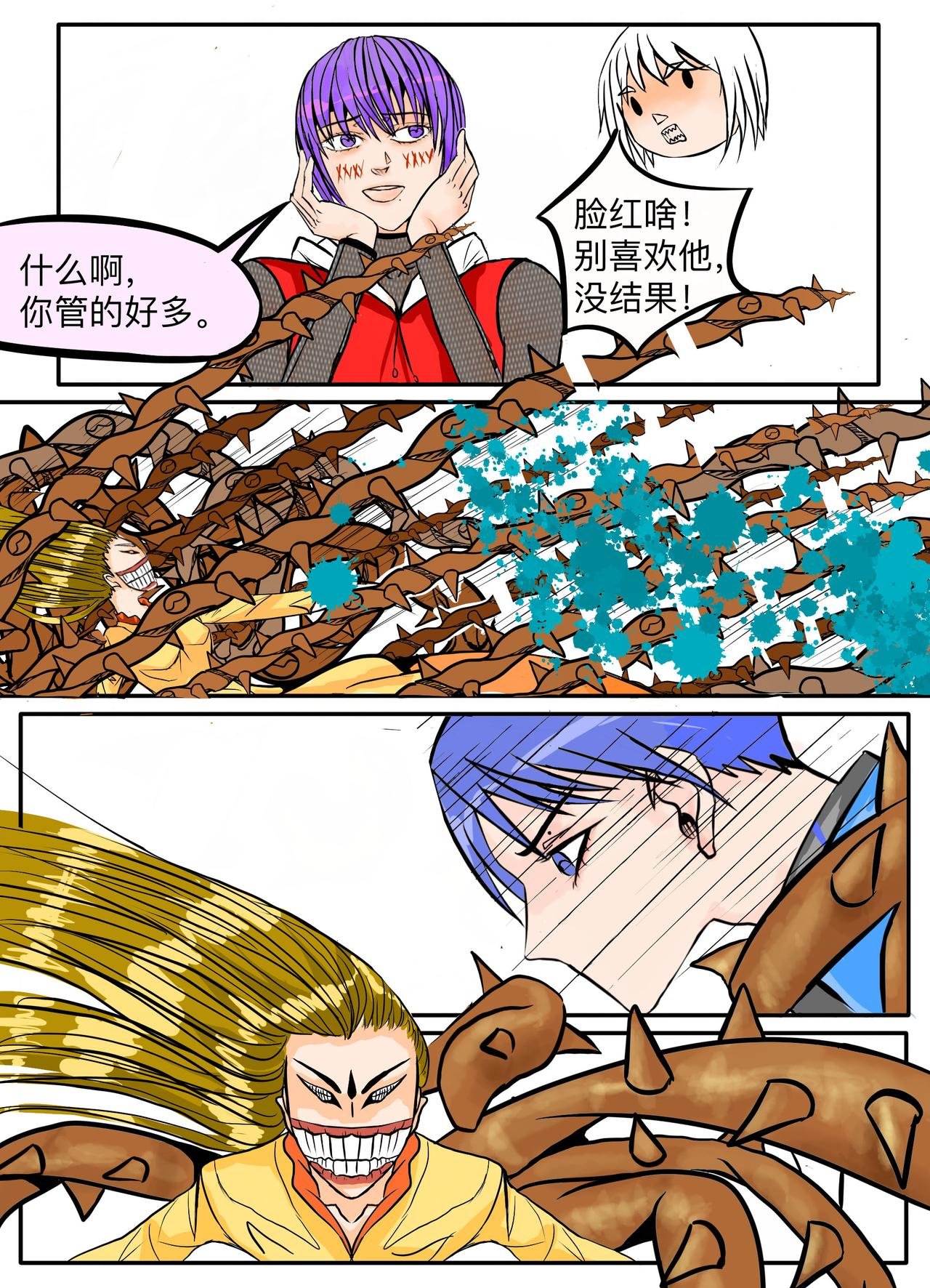 末日篇（4）