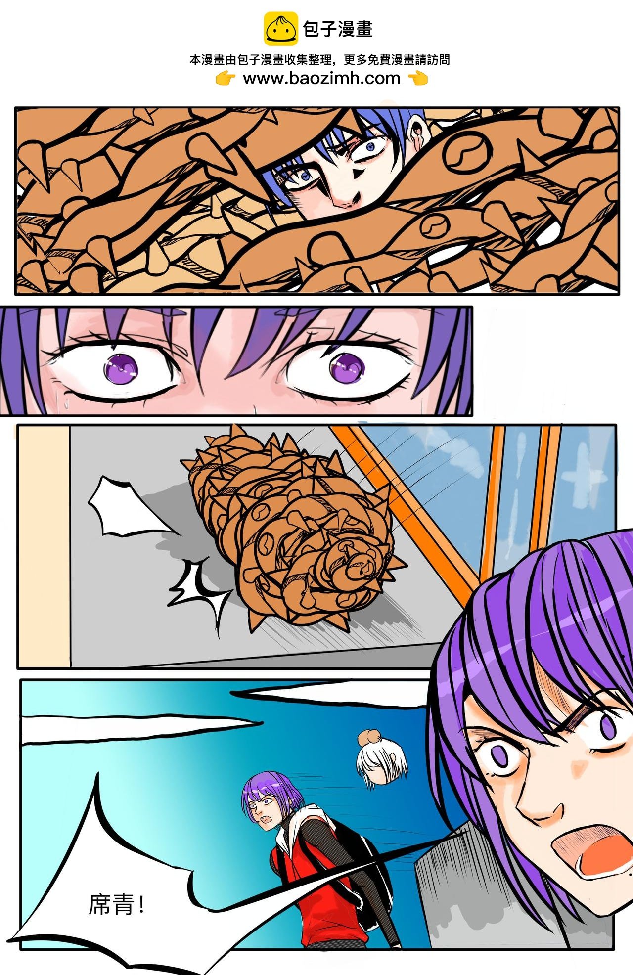 末日篇（4）