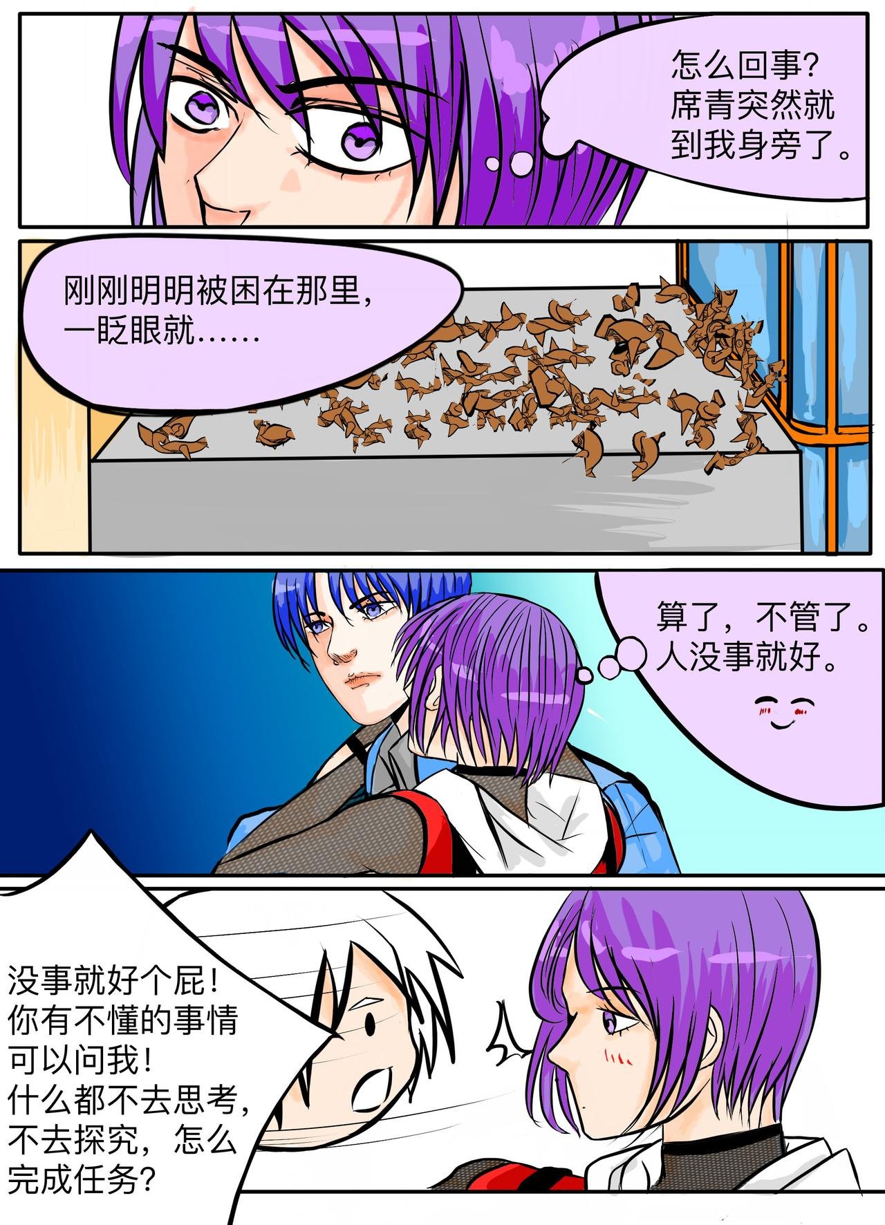 末日篇（4）