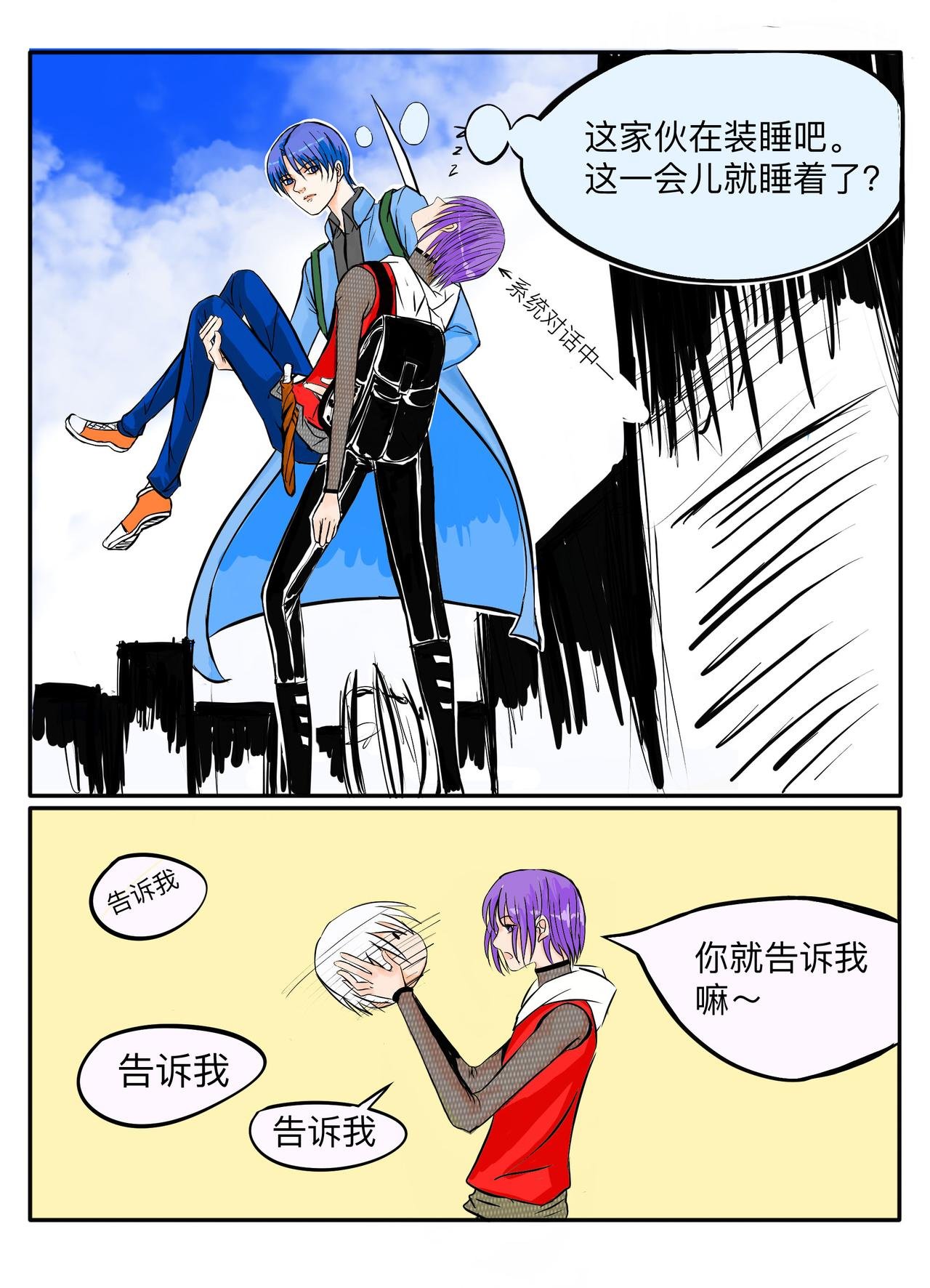 末日篇（4）