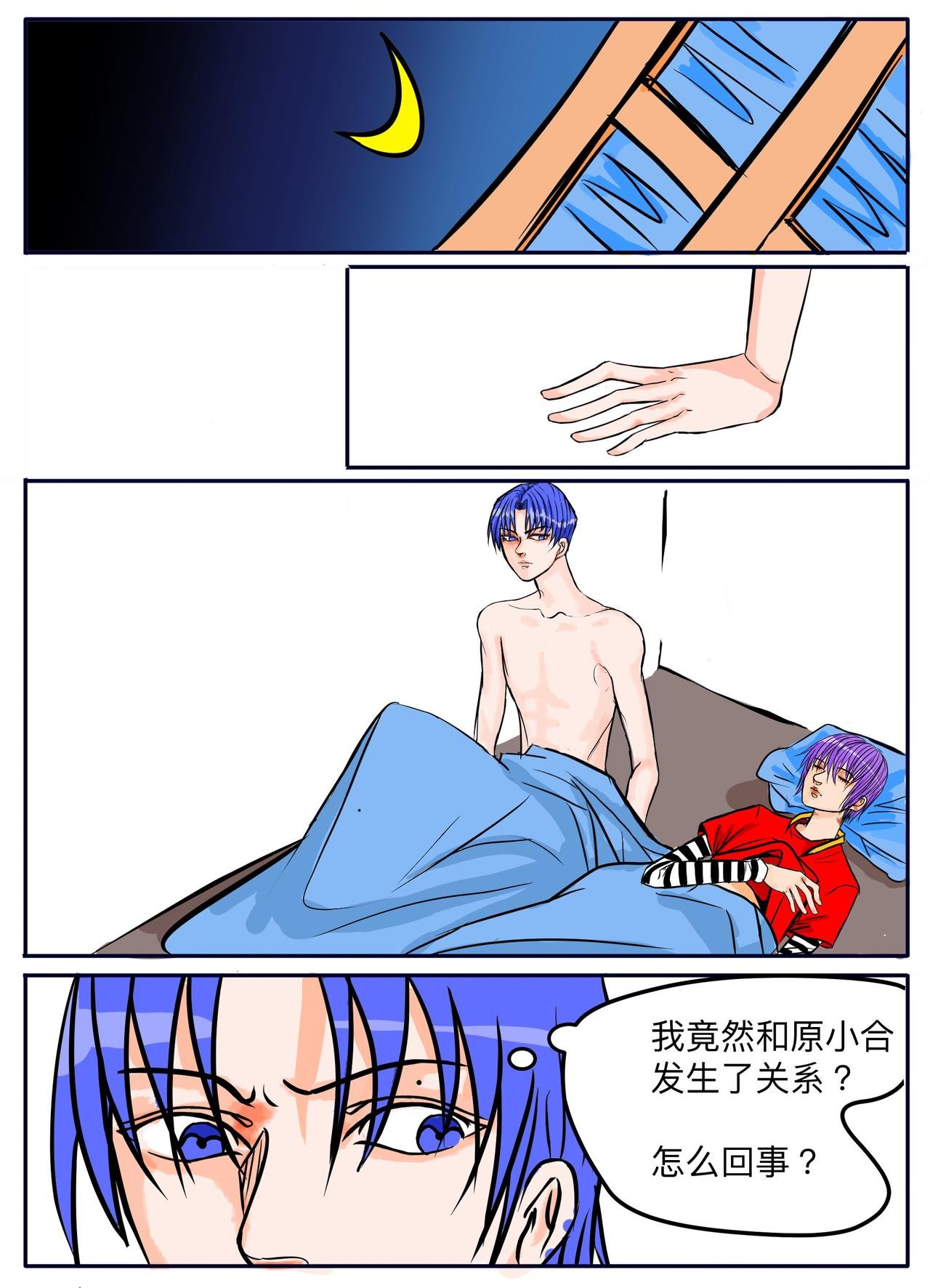 末日篇（3）