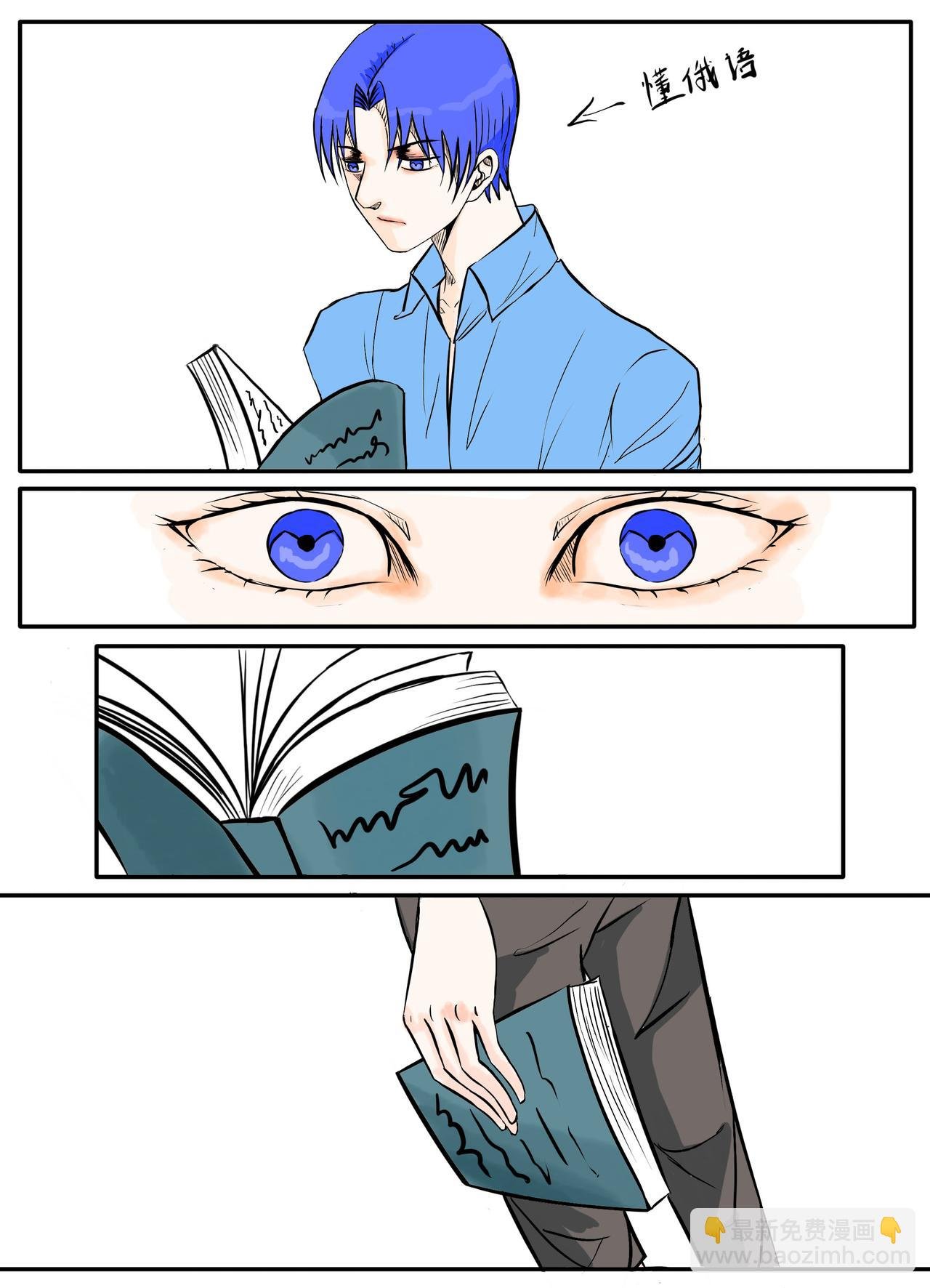 末日篇（3）