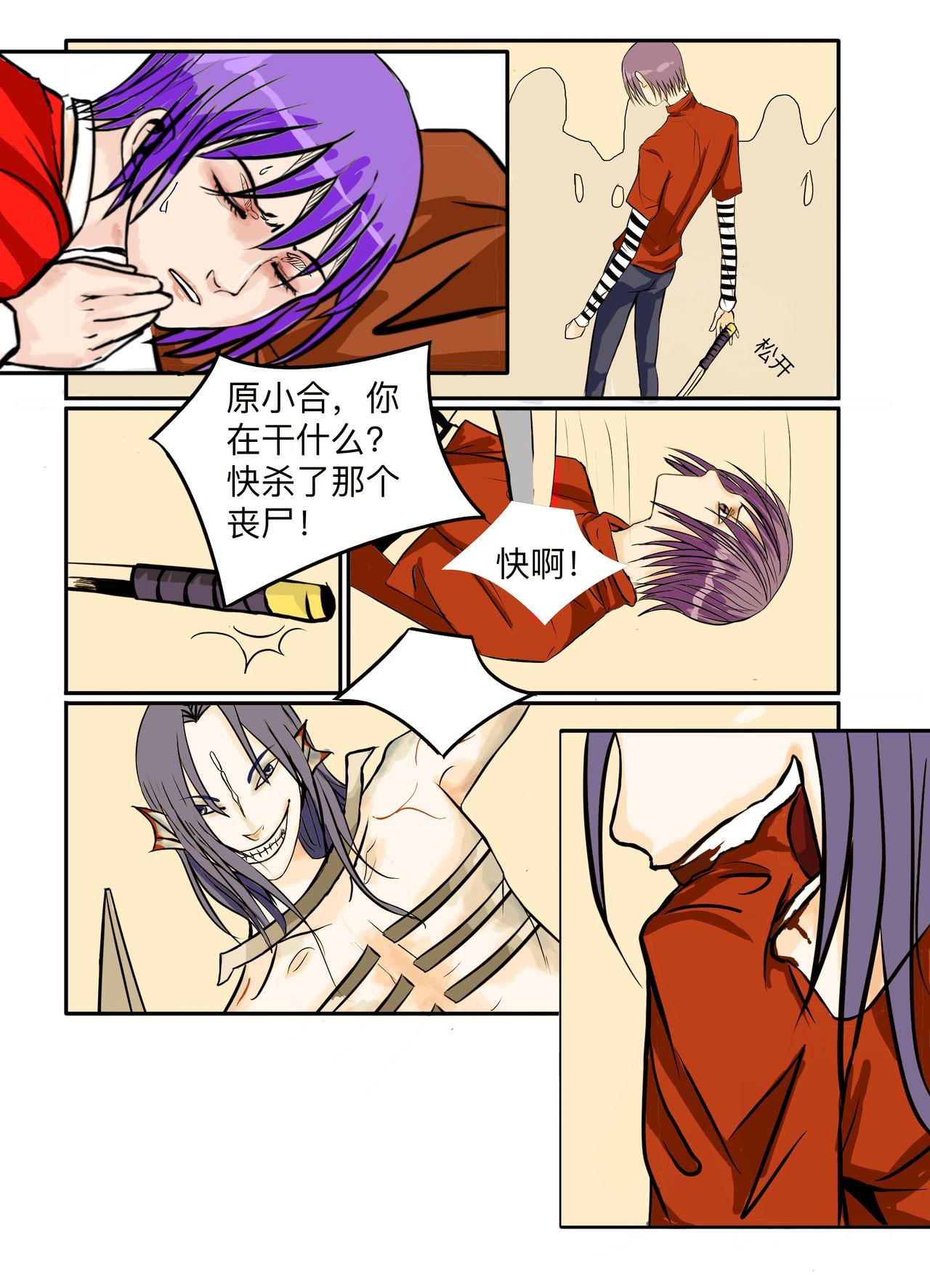 末日篇（3）