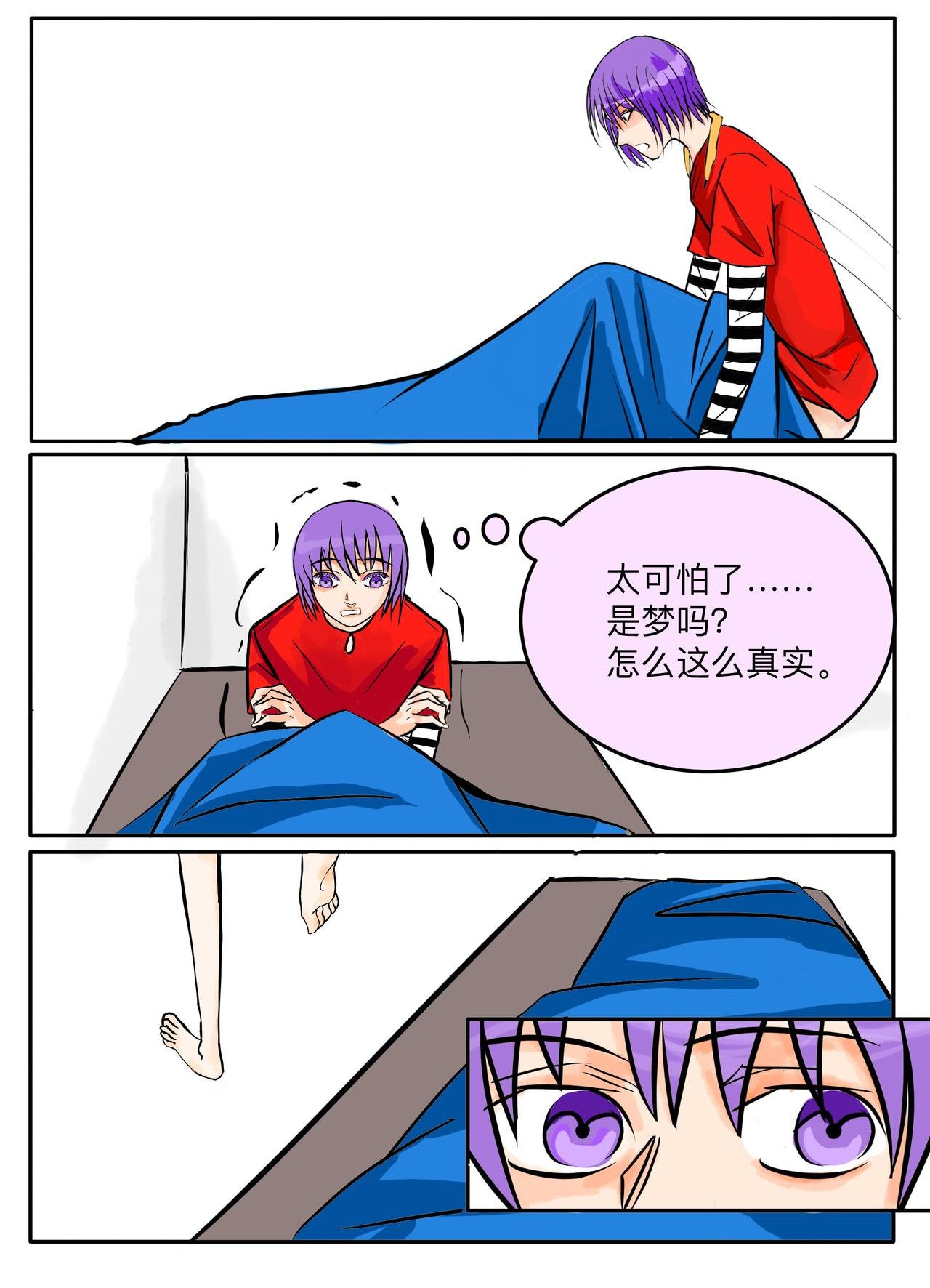 末日篇（3）