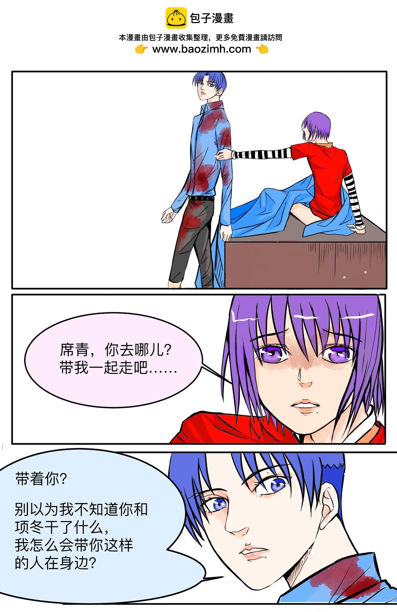 末日篇（3）