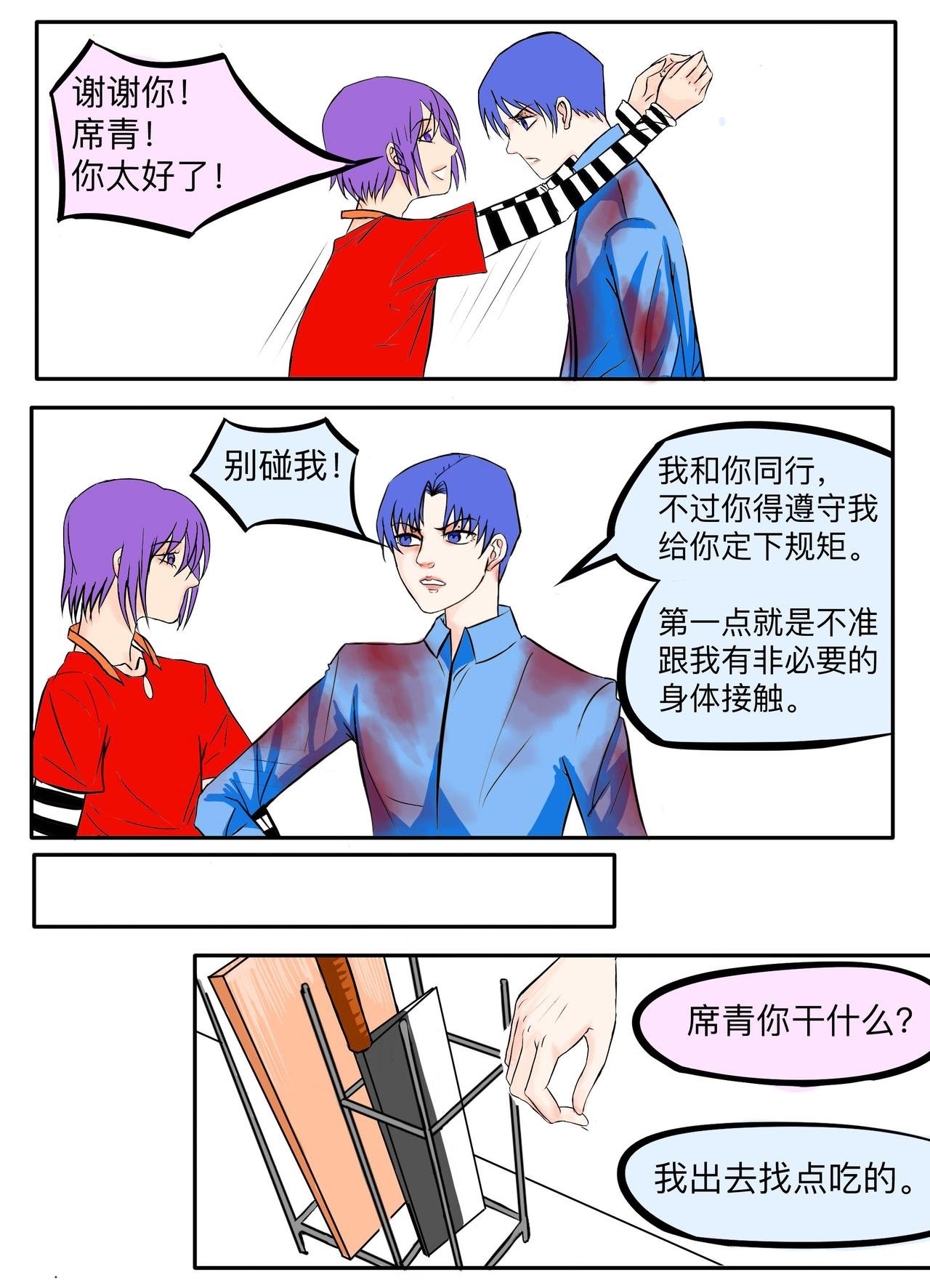 末日篇（3）