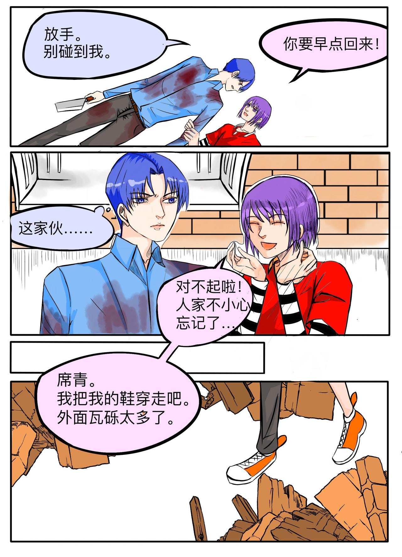 末日篇（3）