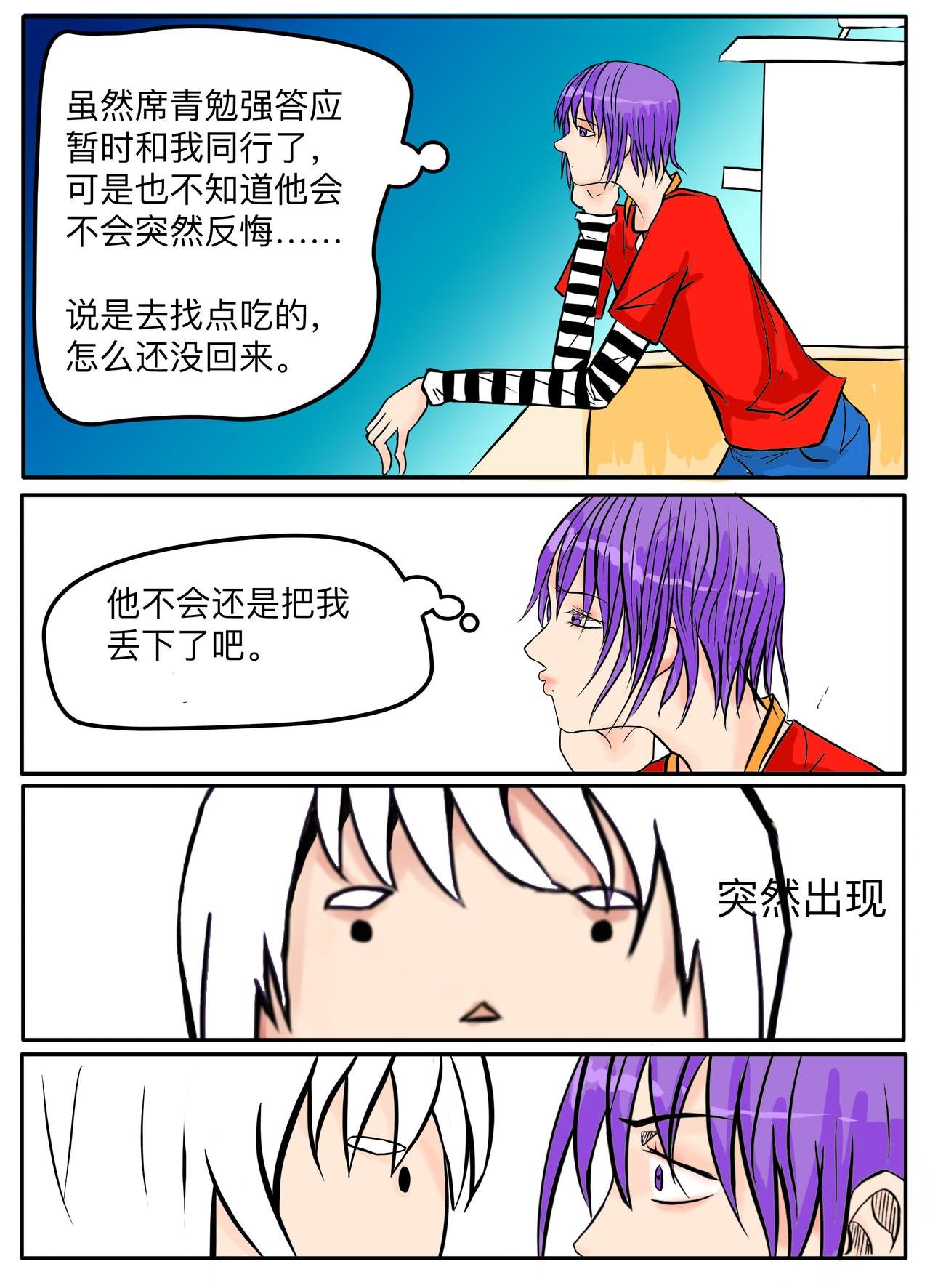 末日篇（3）