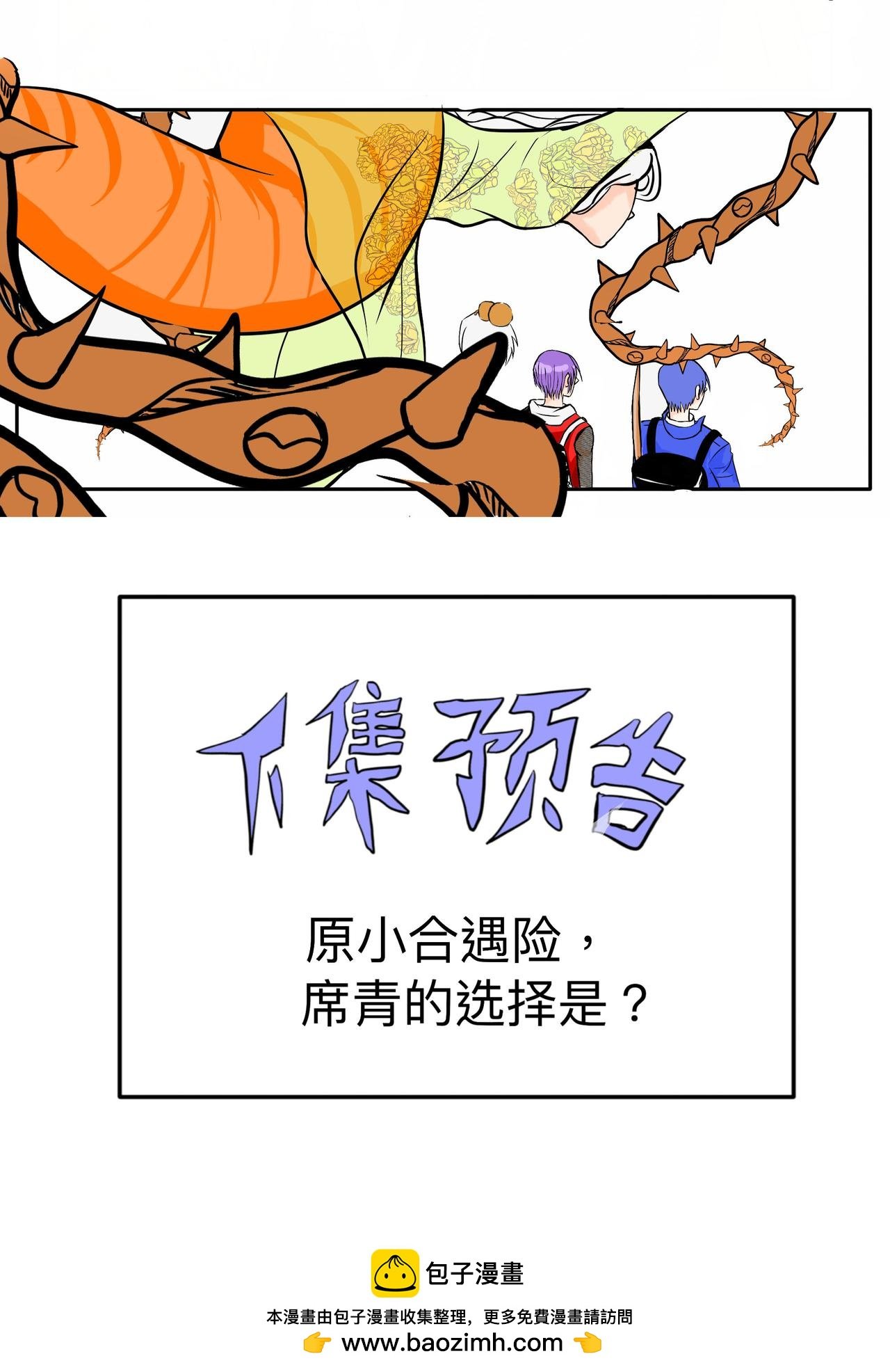 末日篇（3）