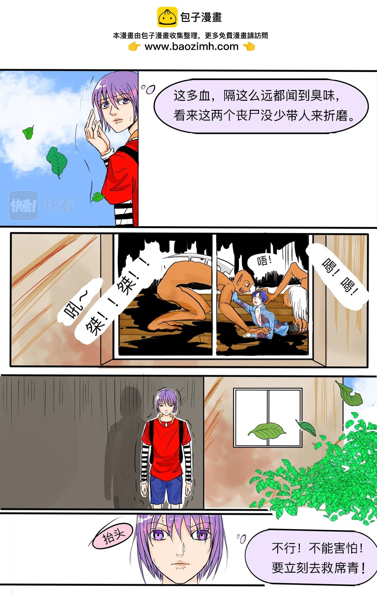 末日篇（2）