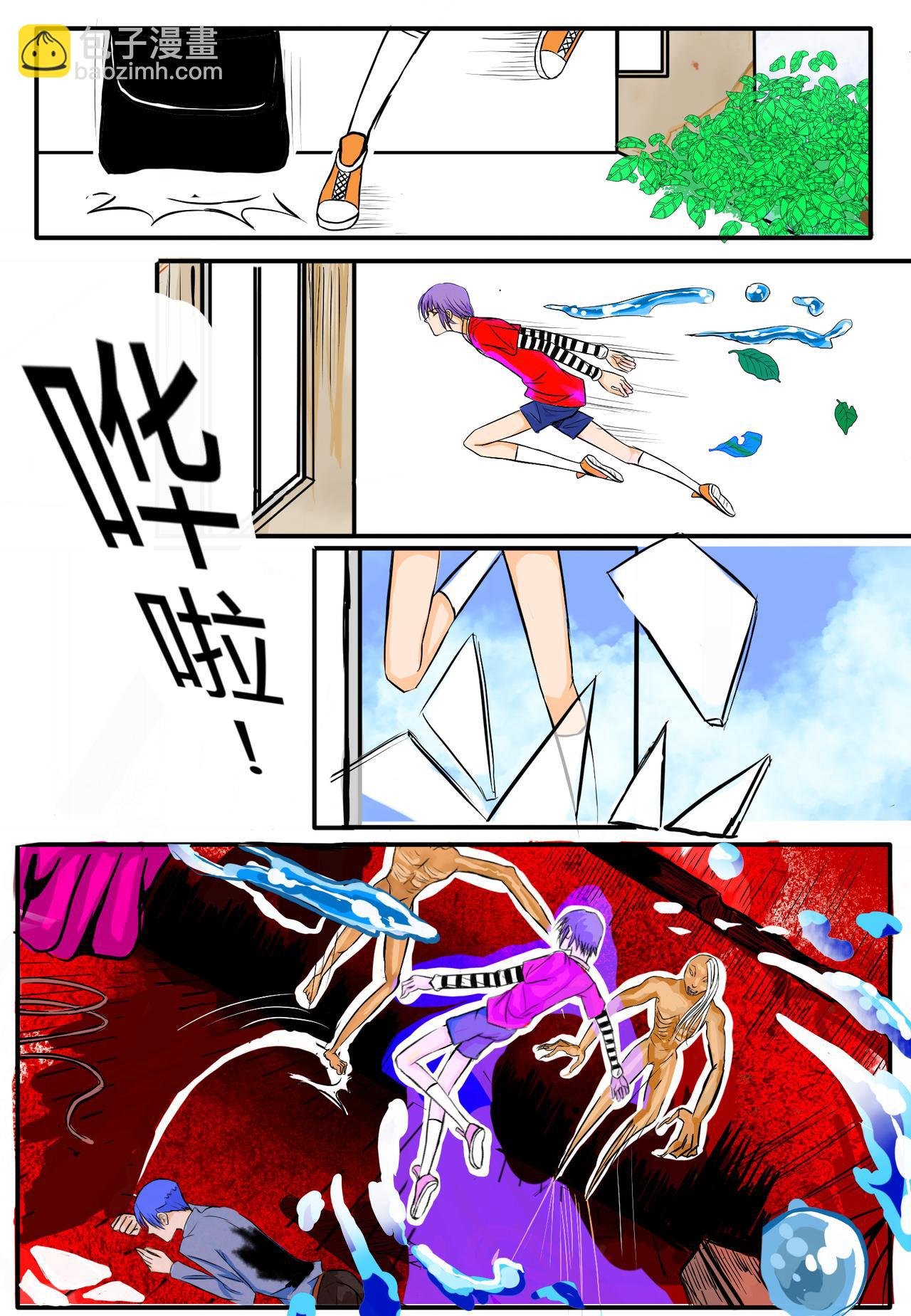 末日篇（2）