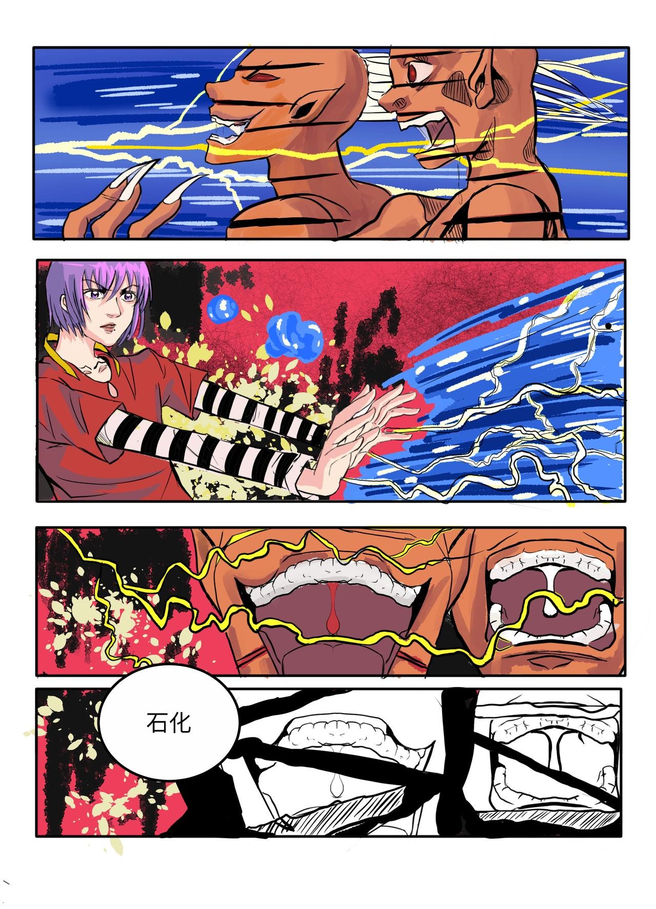 末日篇（2）
