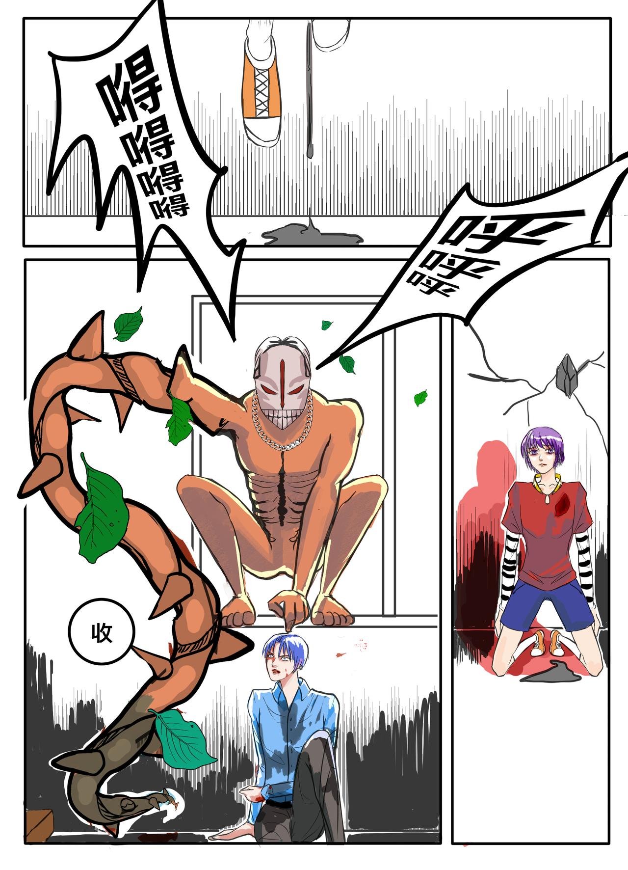 末日篇（2）