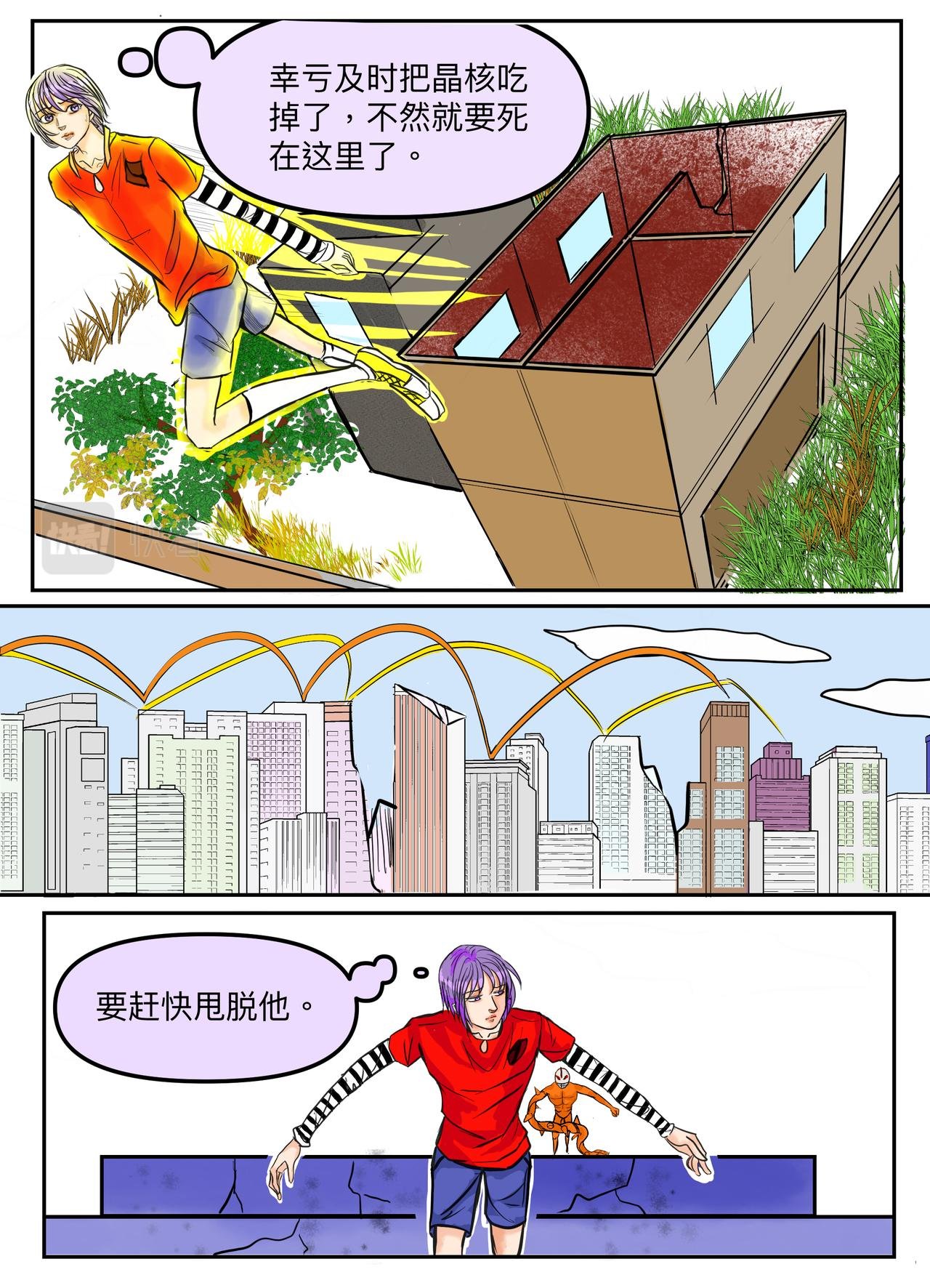 末日篇（2）