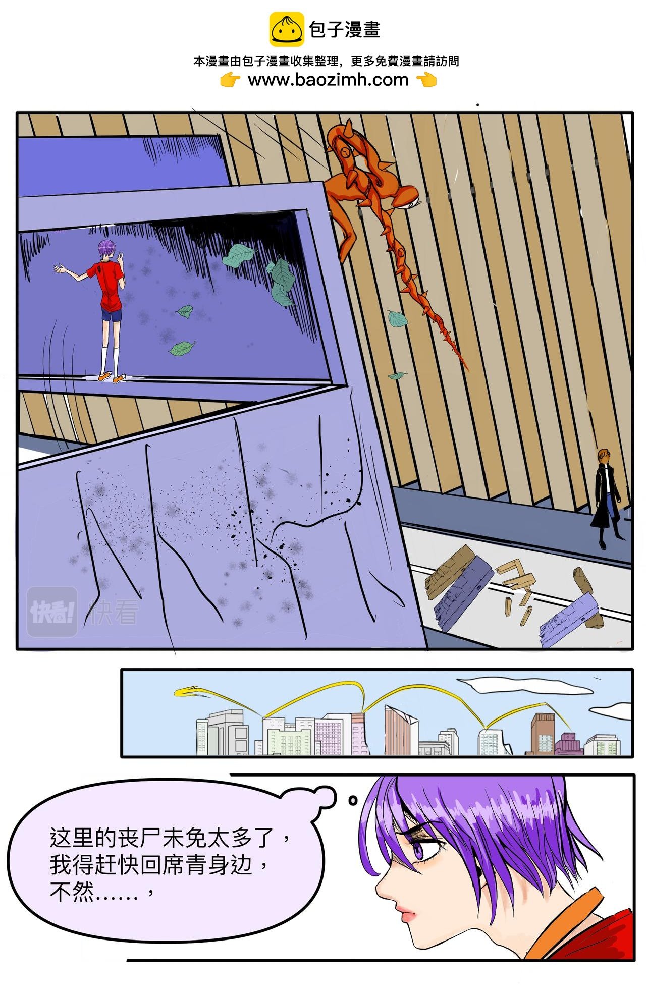 末日篇（2）