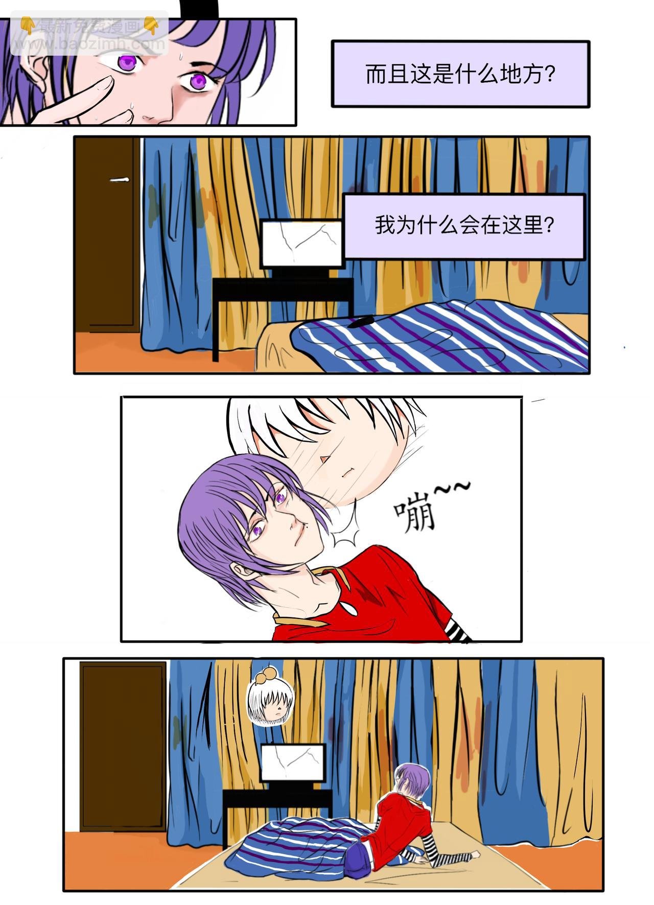 末日篇（1）