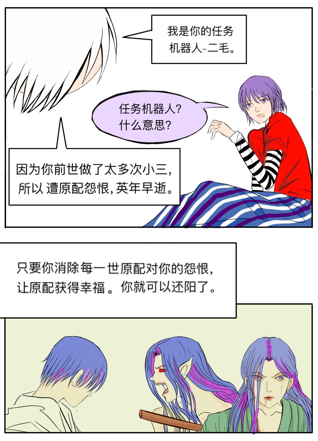 末日篇（1）