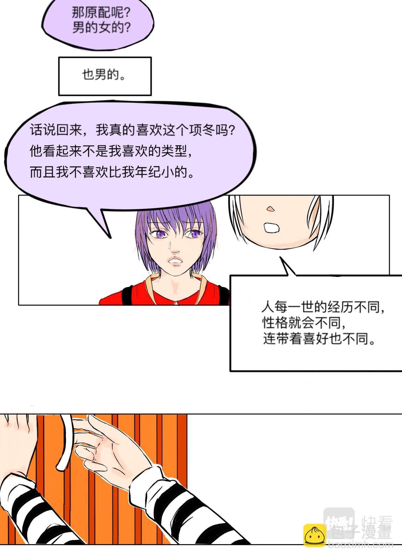 末日篇（1）