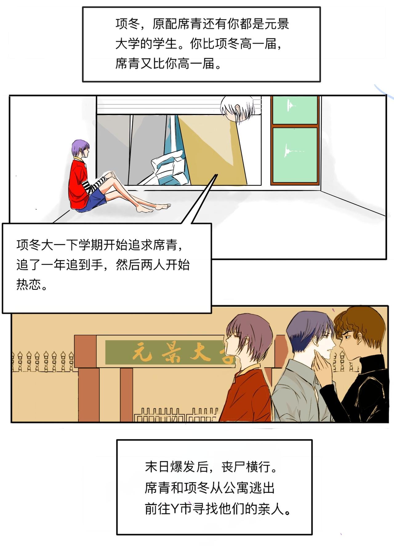 末日篇（1）