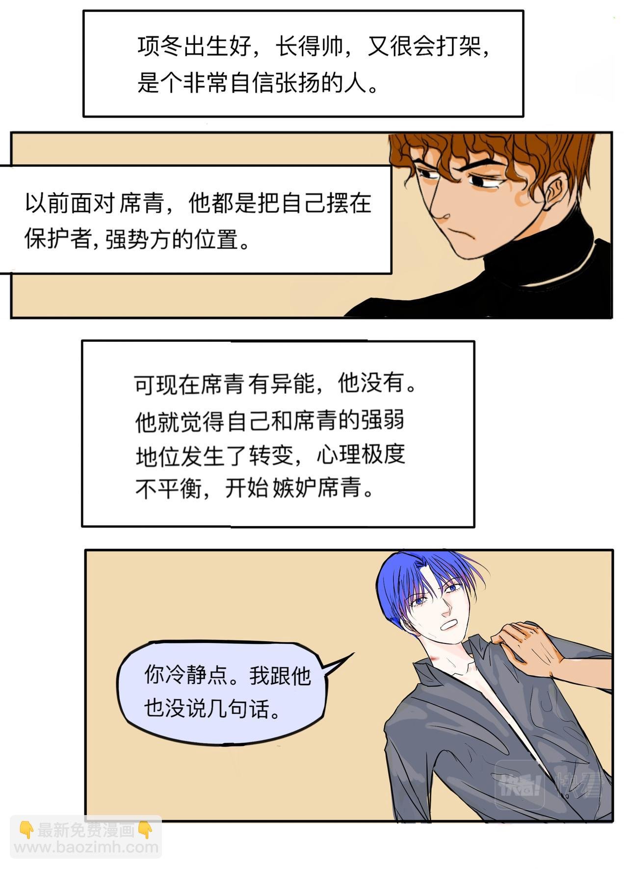 末日篇（1）