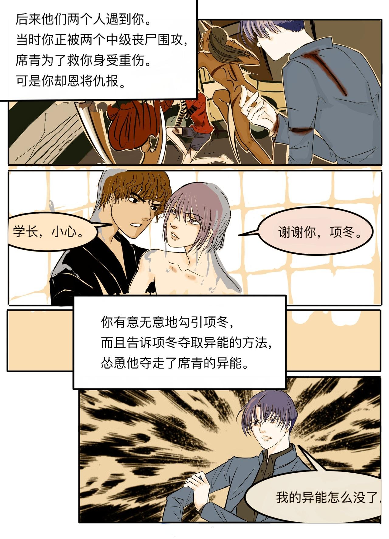 末日篇（1）