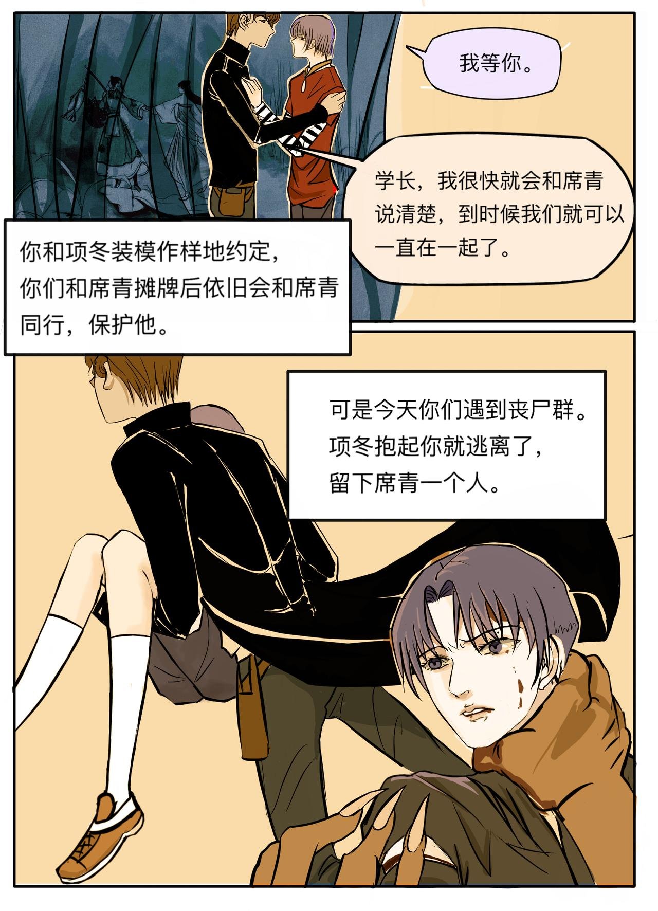 末日篇（1）