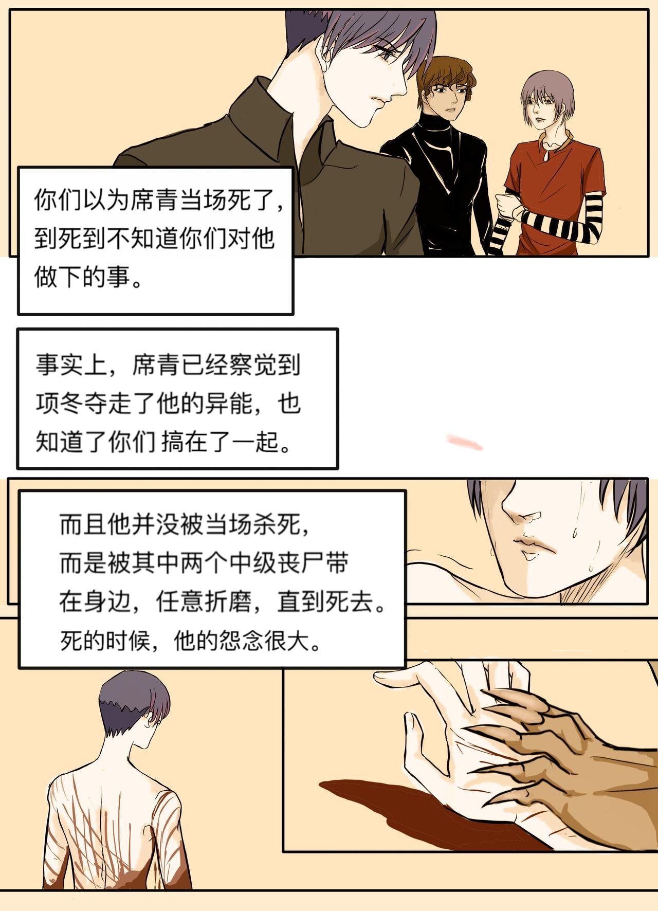 末日篇（1）