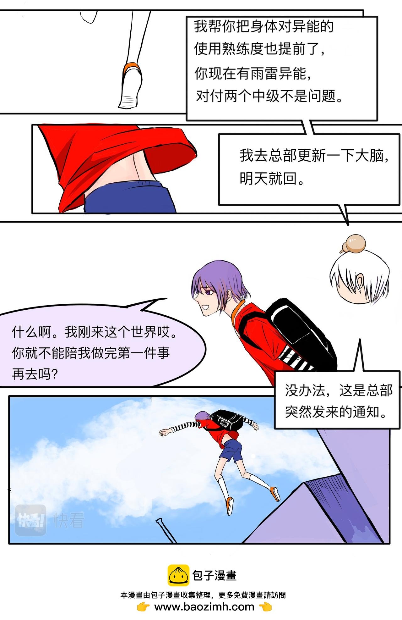 末日篇（1）