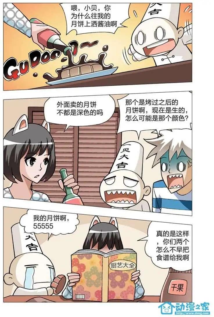 第06回