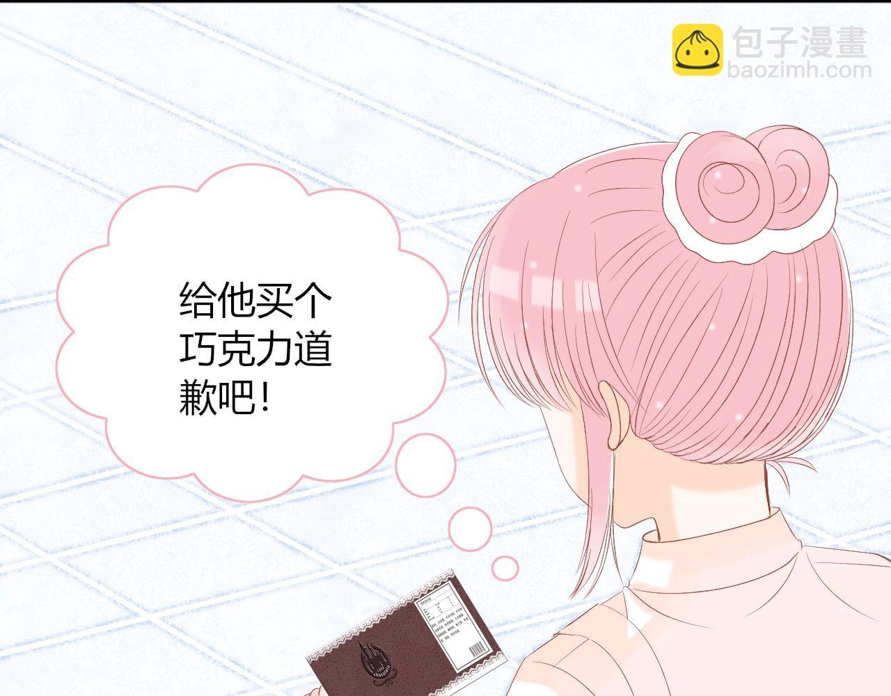 第6话 误会