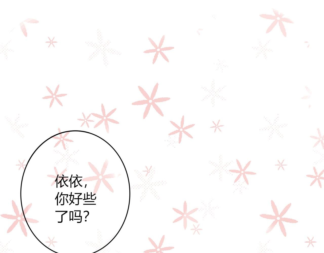 第5话 暧昧