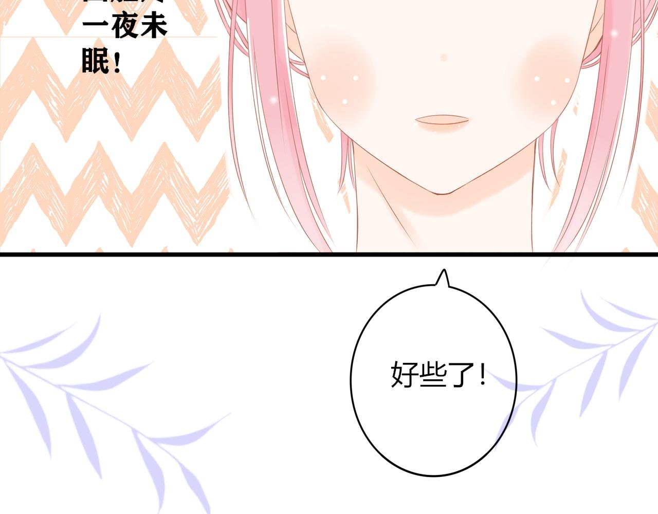 第5话 暧昧