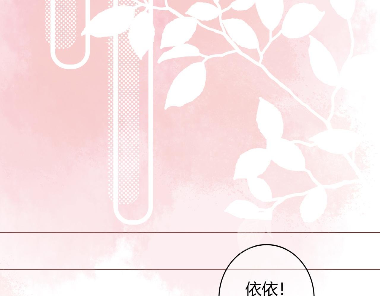 第5话 暧昧