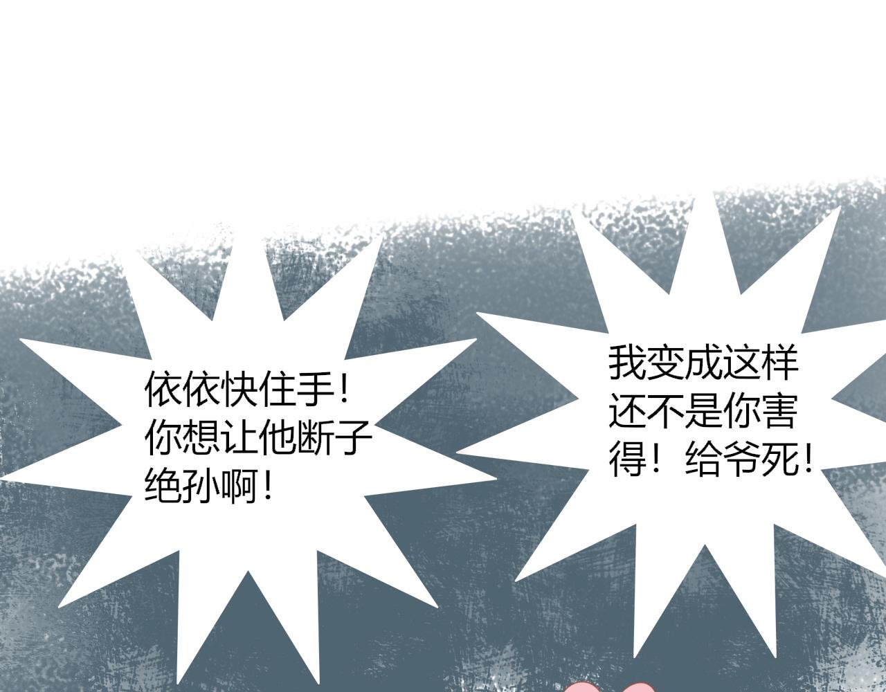 第5话 暧昧