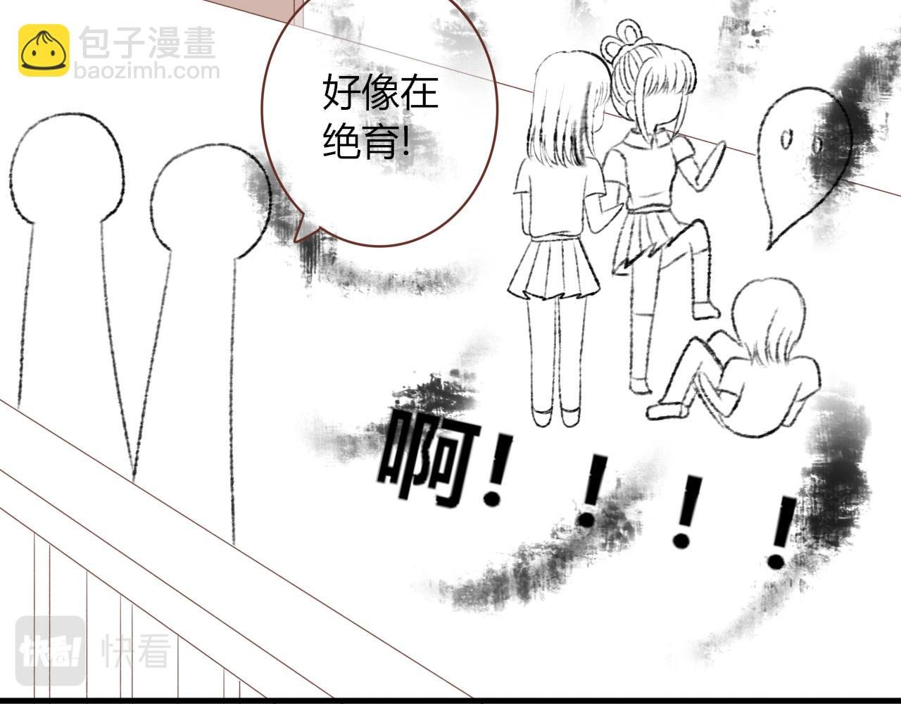 第5话 暧昧