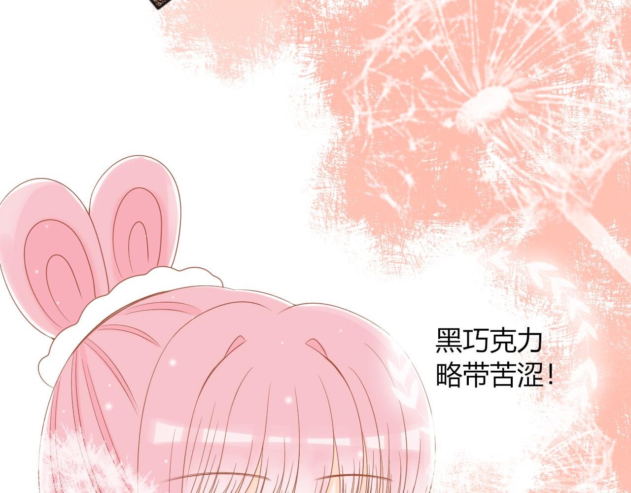 第4话 巧克力大事件