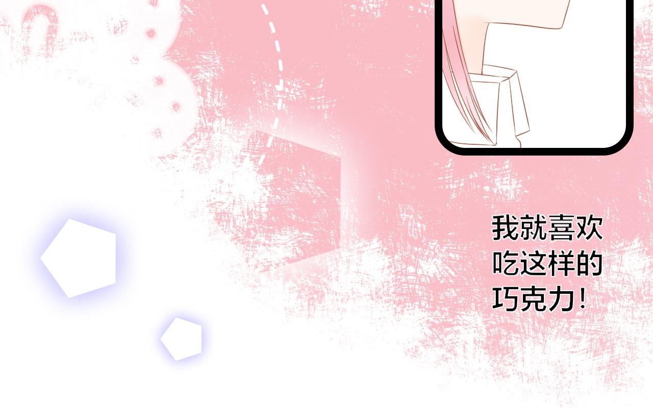 第4话 巧克力大事件