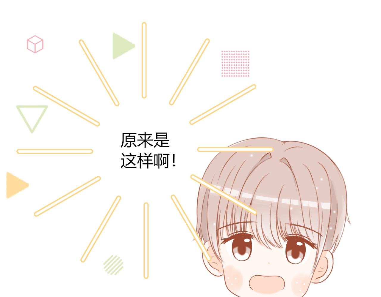 第4话 巧克力大事件