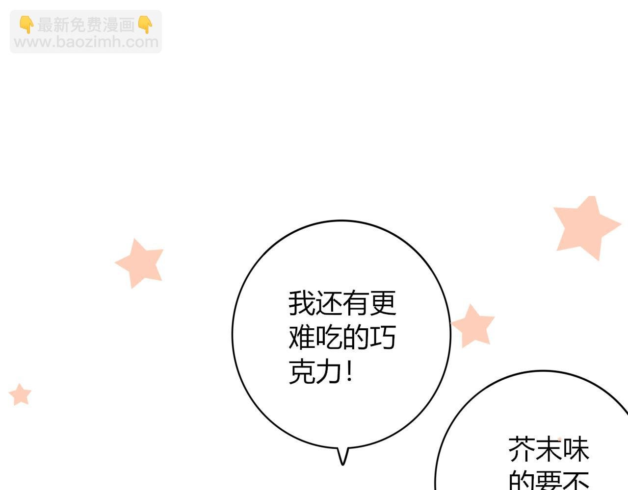 第4话 巧克力大事件