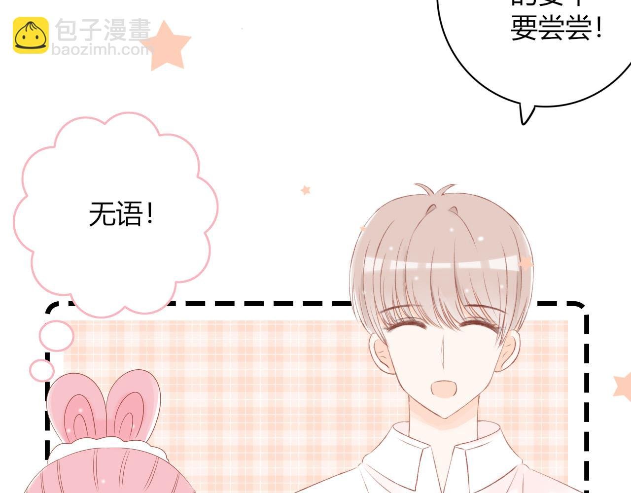 第4话 巧克力大事件