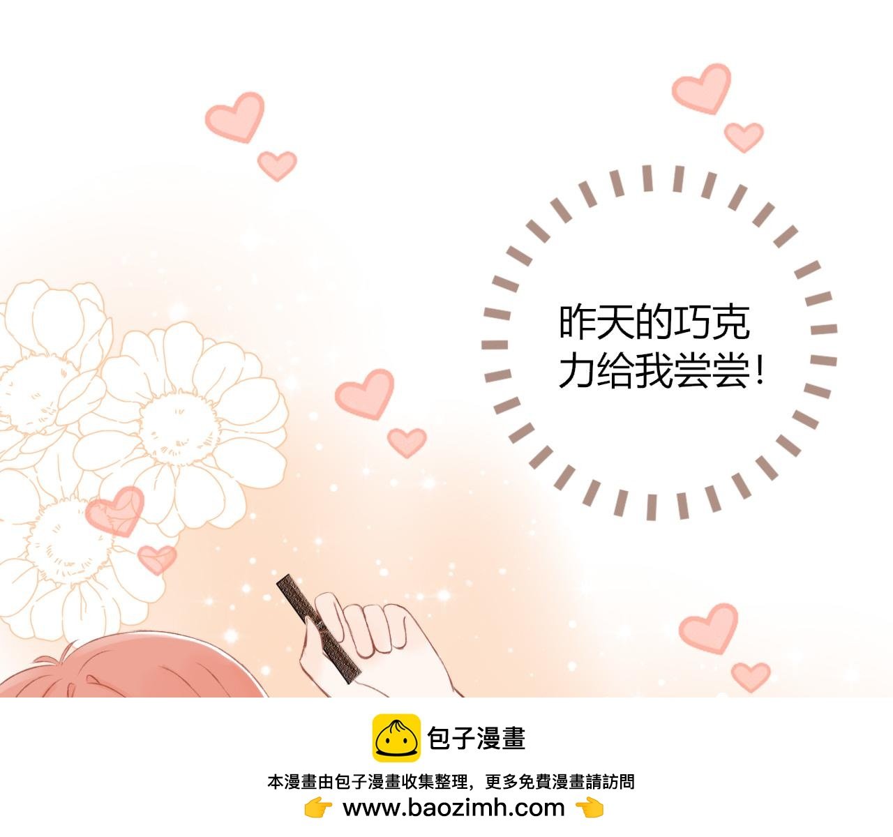 第4话 巧克力大事件